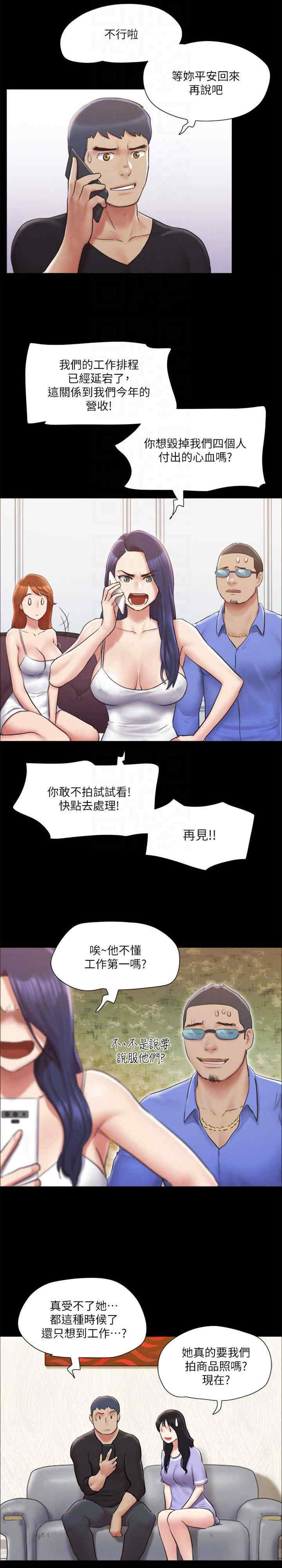 协议换爱(无码版)