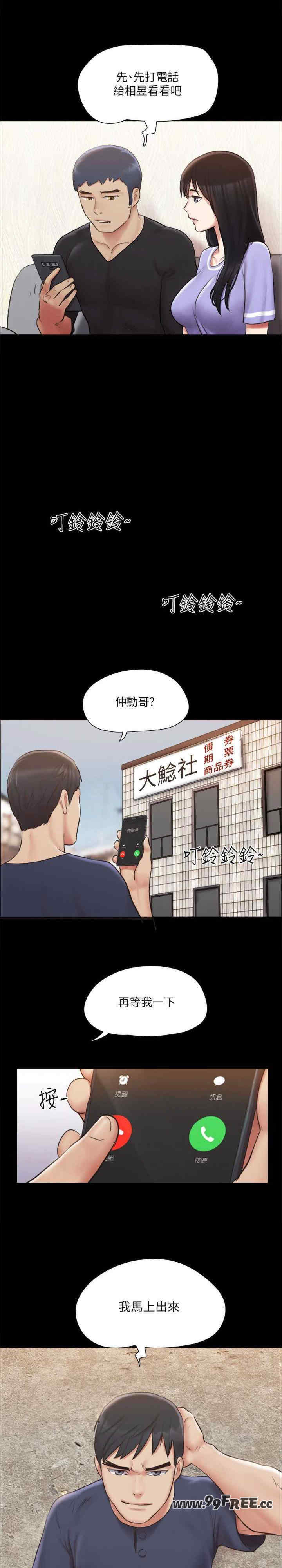 协议换爱(无码版)