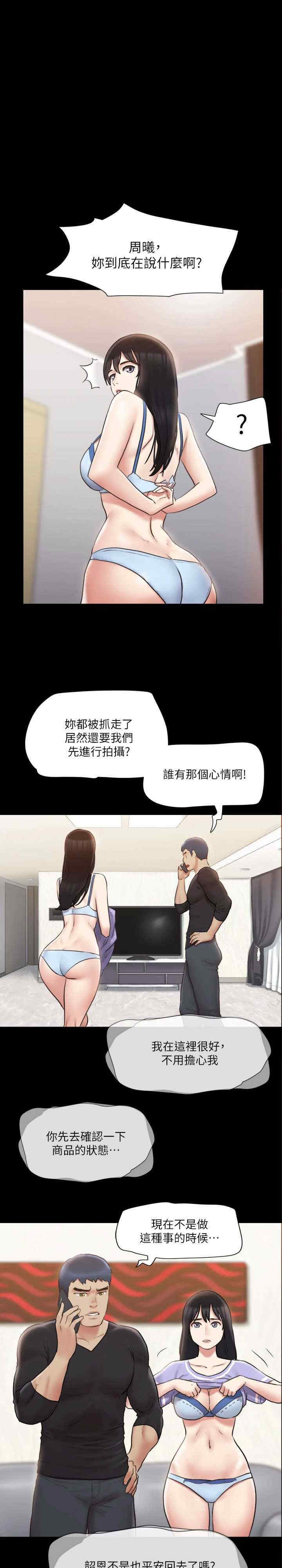 协议换爱(无码版)