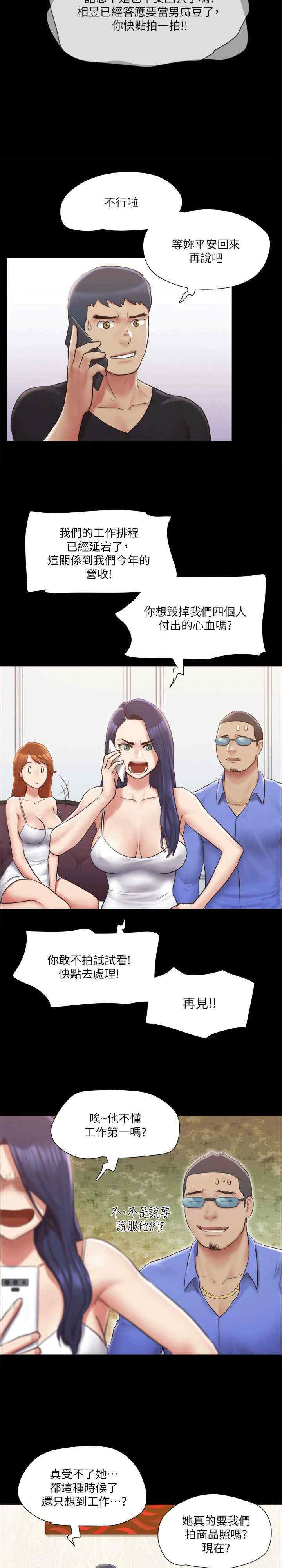 协议换爱(无码版)