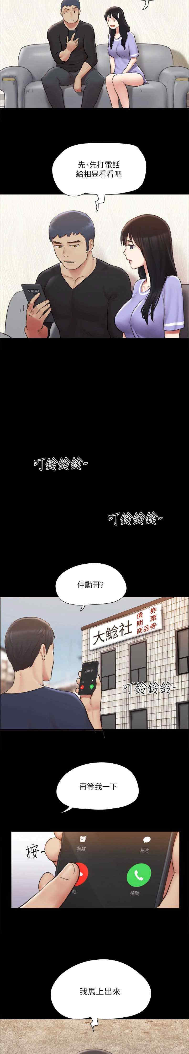 协议换爱(无码版)