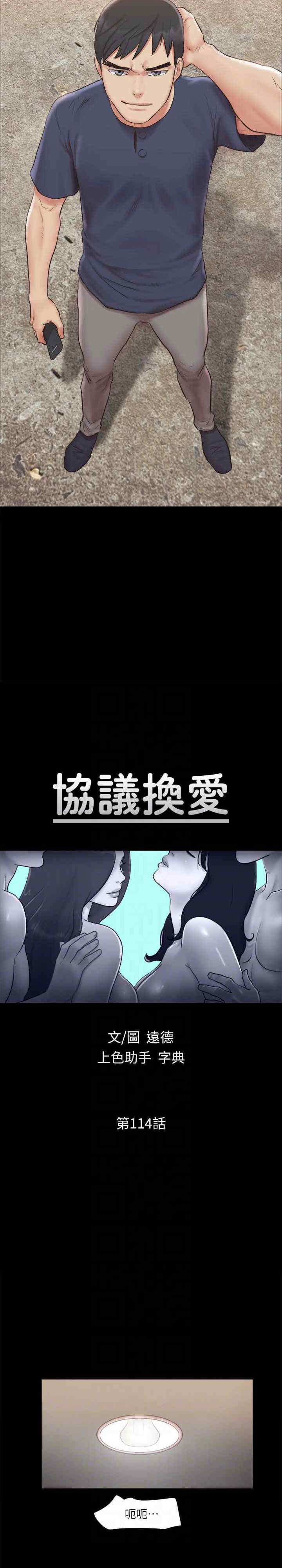 协议换爱(无码版)
