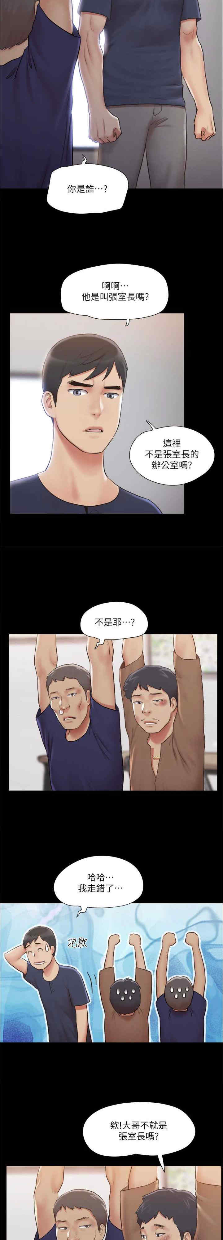 协议换爱(无码版)
