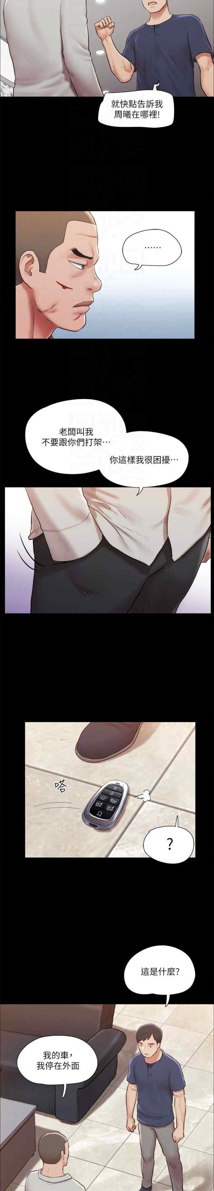 协议换爱(无码版)