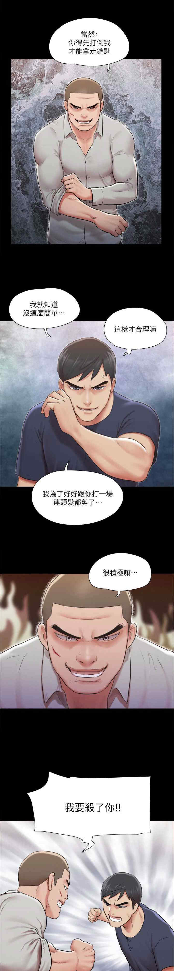 协议换爱(无码版)