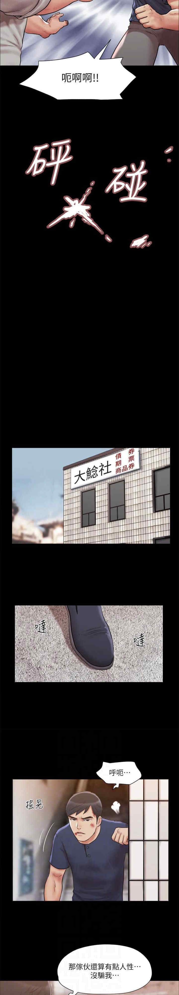 协议换爱(无码版)