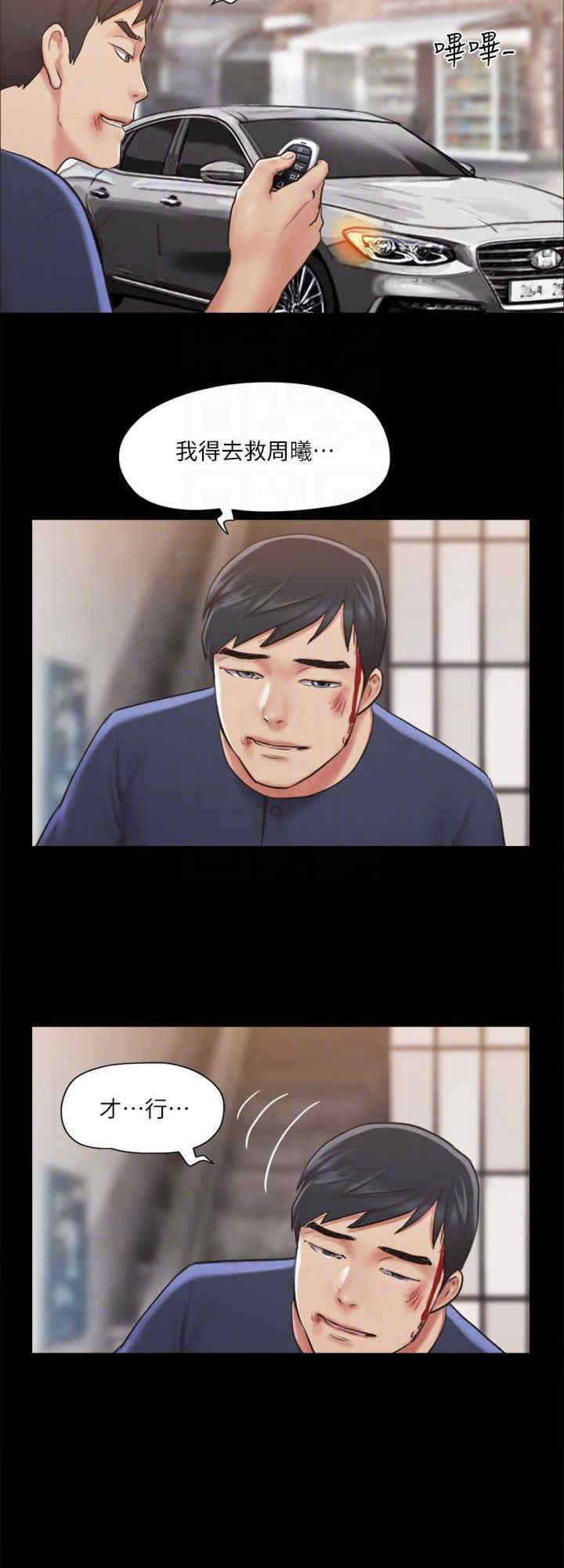 协议换爱(无码版)
