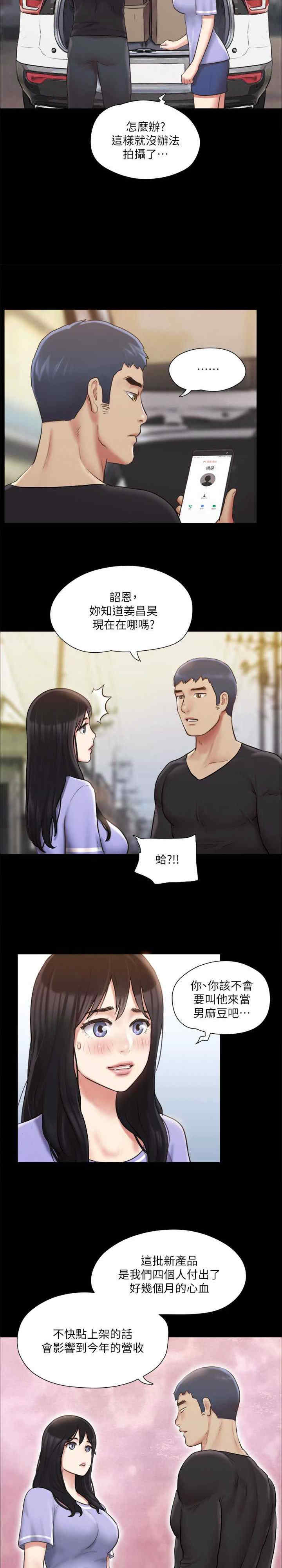 协议换爱(无码版)