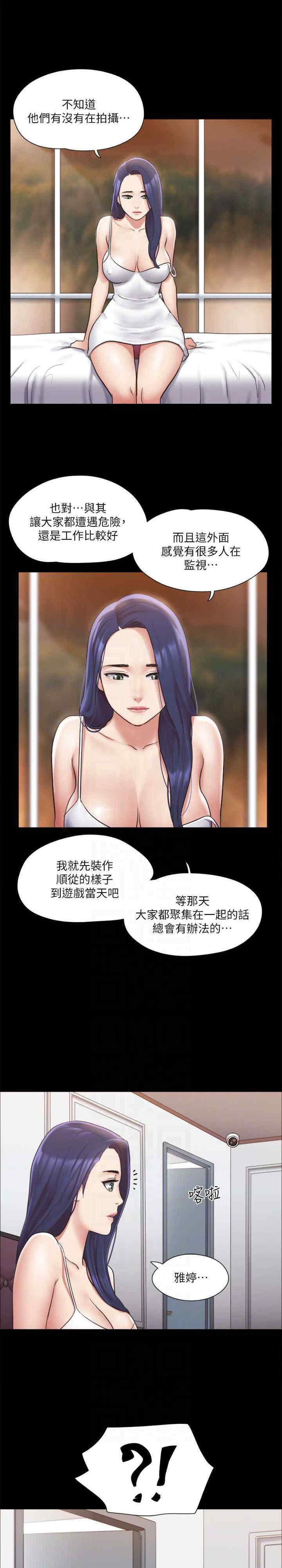 协议换爱(无码版)