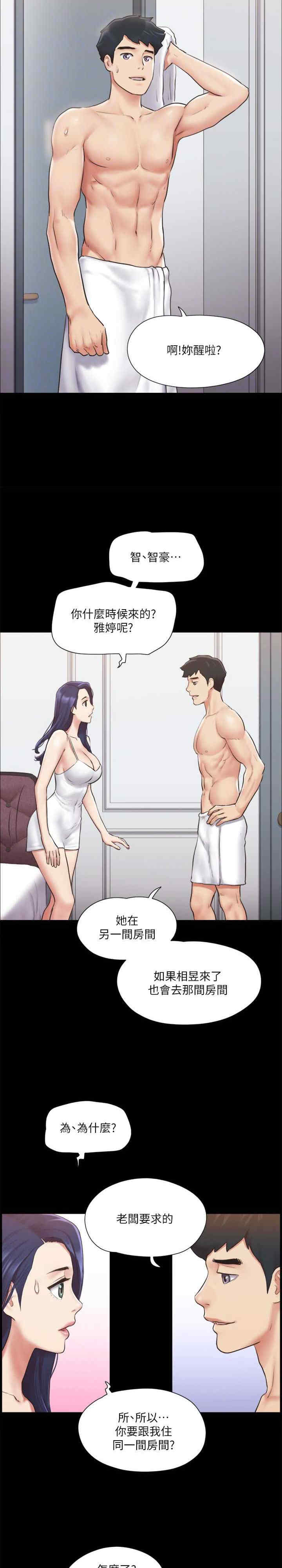 协议换爱(无码版)