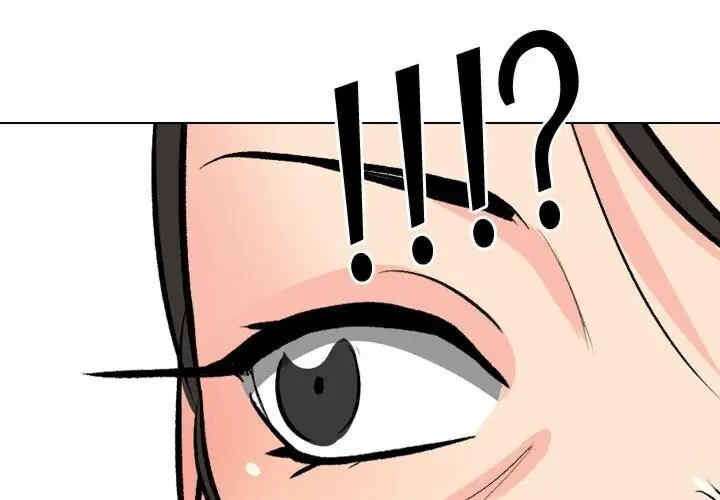 同事换换爱