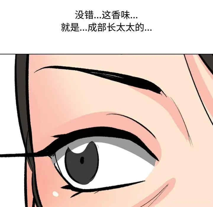 同事换换爱