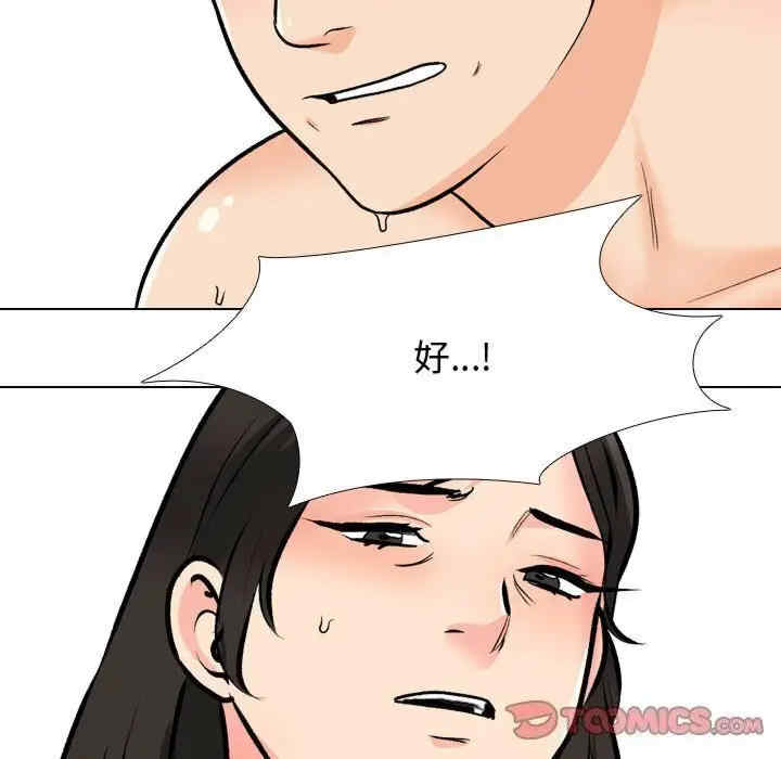同事换换爱