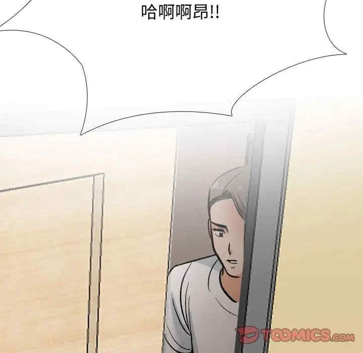同事换换爱