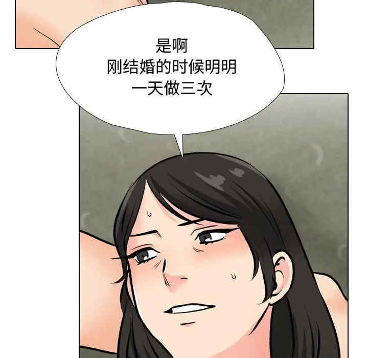 同事换换爱