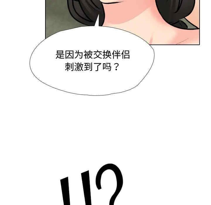 同事换换爱