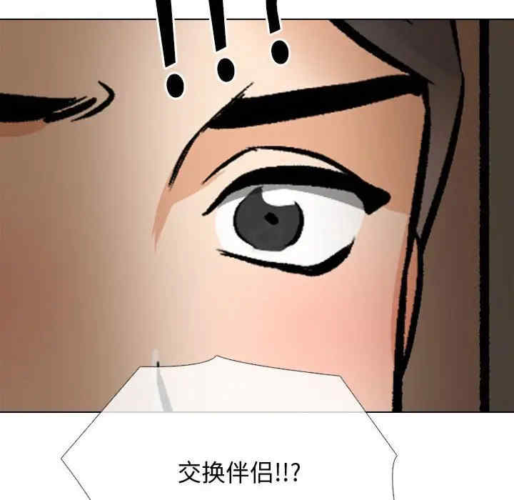 同事换换爱