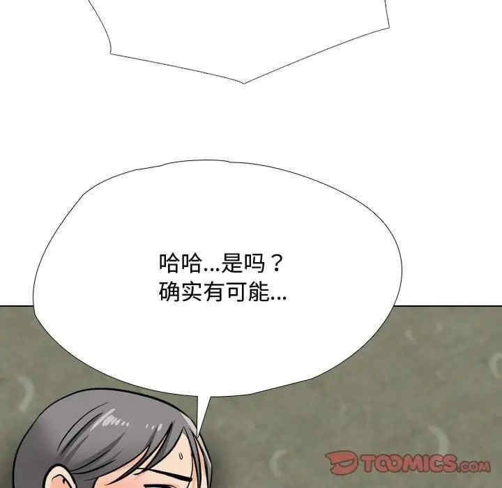 同事换换爱