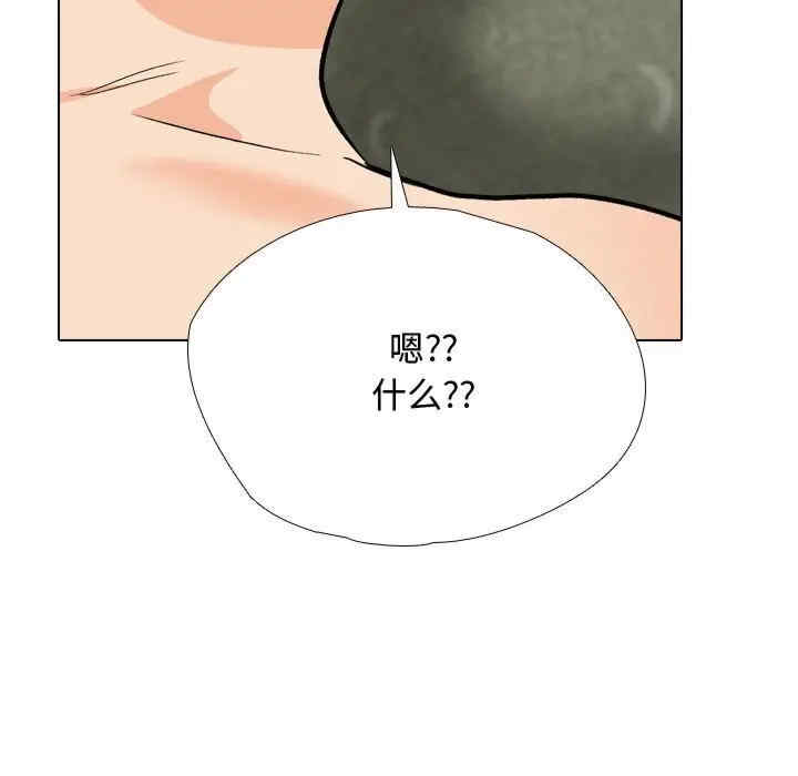 同事换换爱