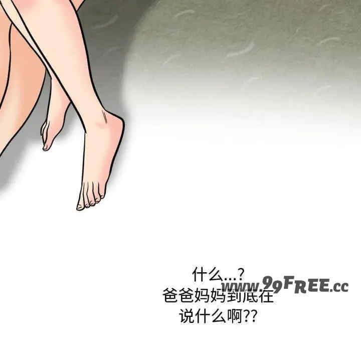 同事换换爱