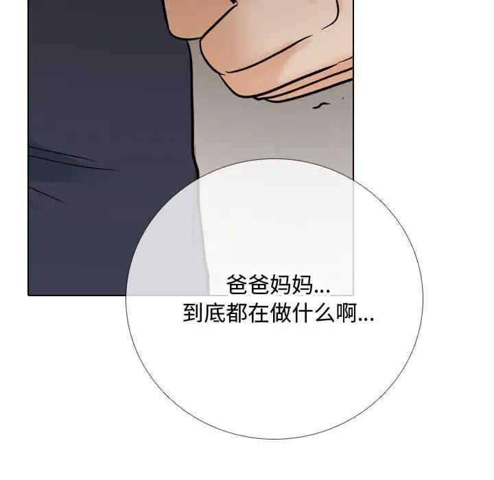 同事换换爱