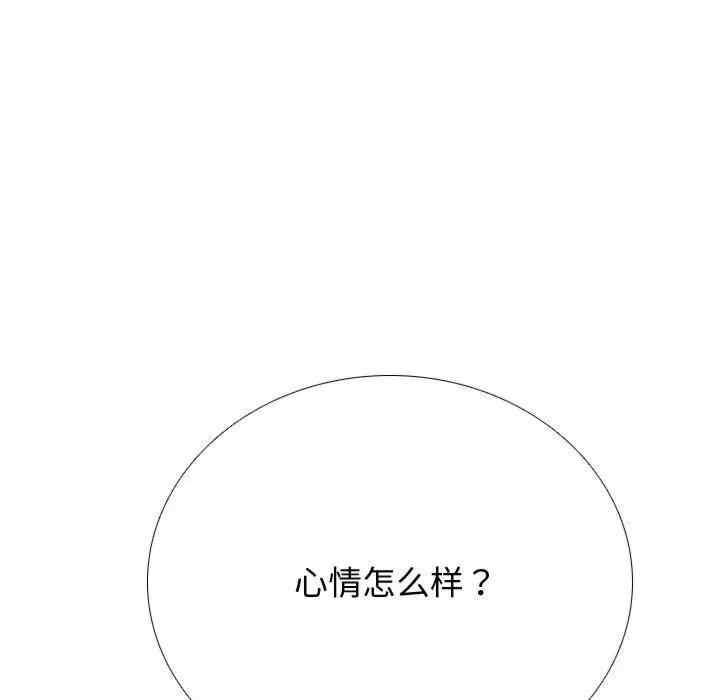 同事换换爱