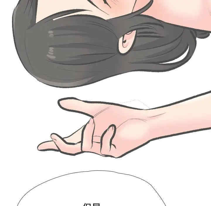 同事换换爱