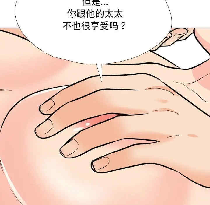 同事换换爱