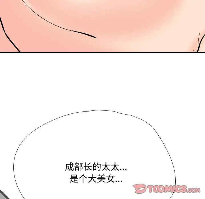 同事换换爱