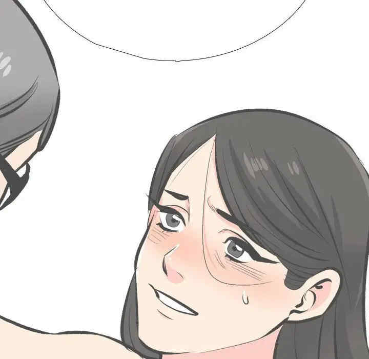 同事换换爱