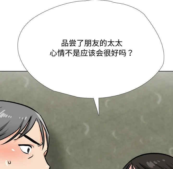 同事换换爱