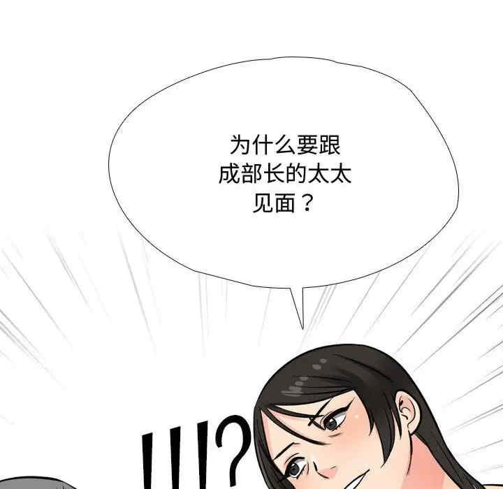 同事换换爱