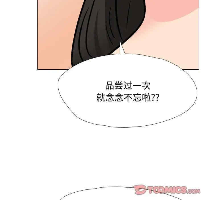 同事换换爱