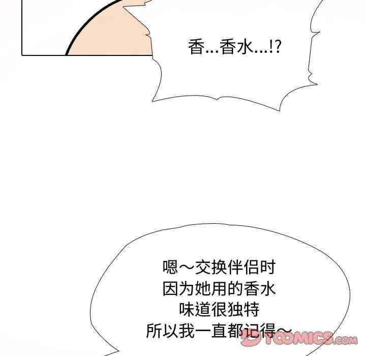 同事换换爱