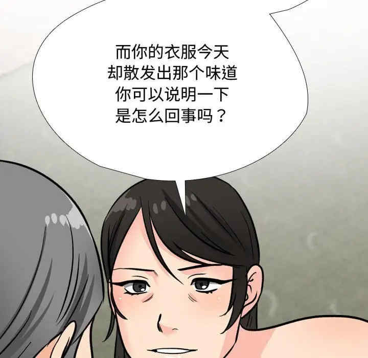 同事换换爱
