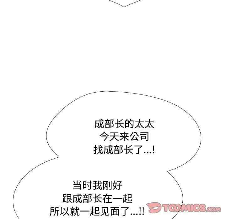 同事换换爱