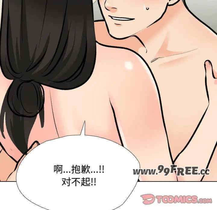 同事换换爱