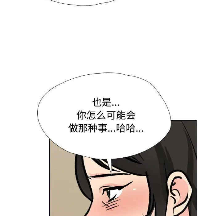 同事换换爱