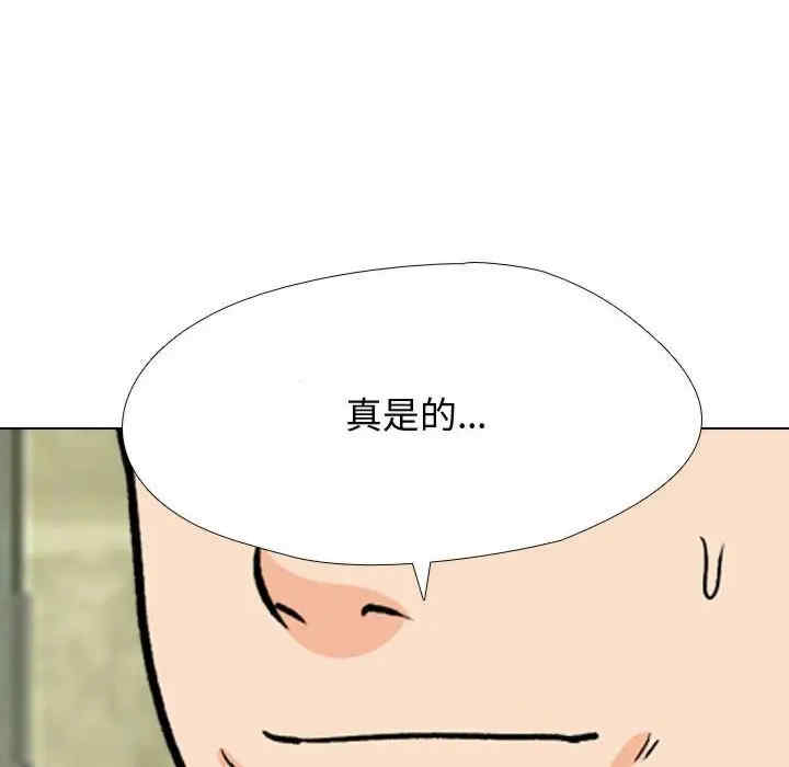 同事换换爱
