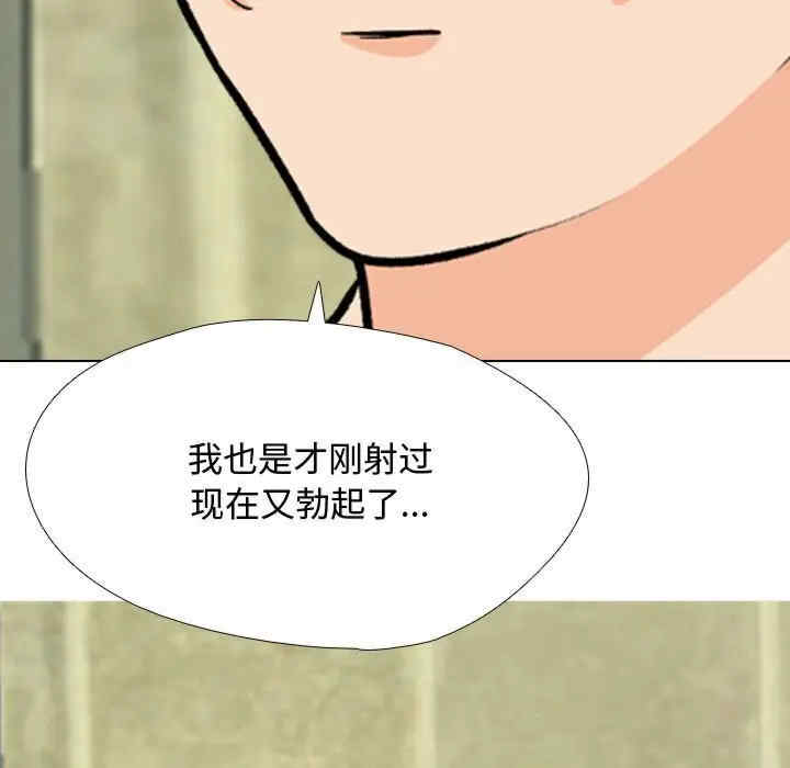 同事换换爱