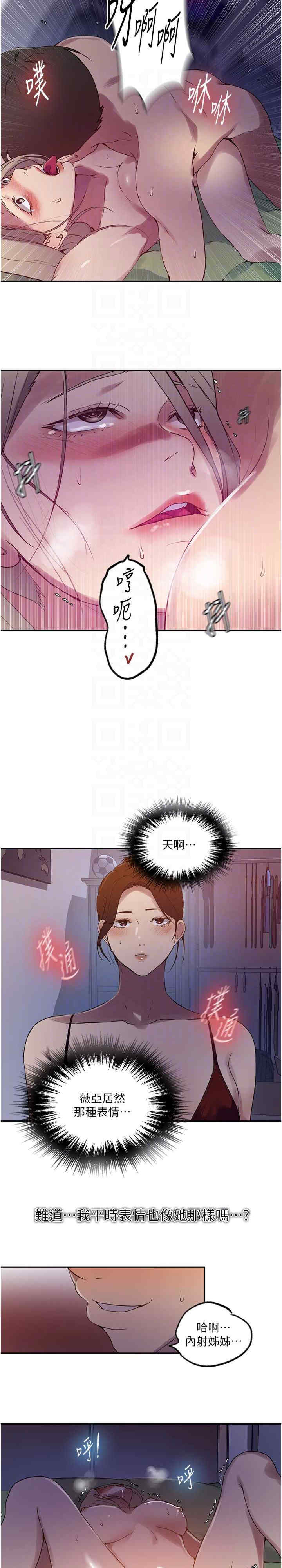 秘密教学