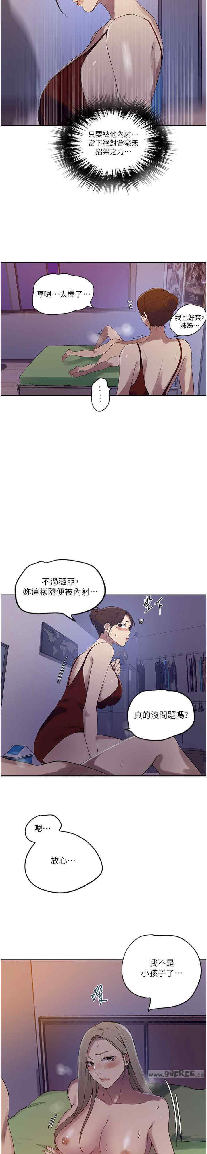 秘密教学