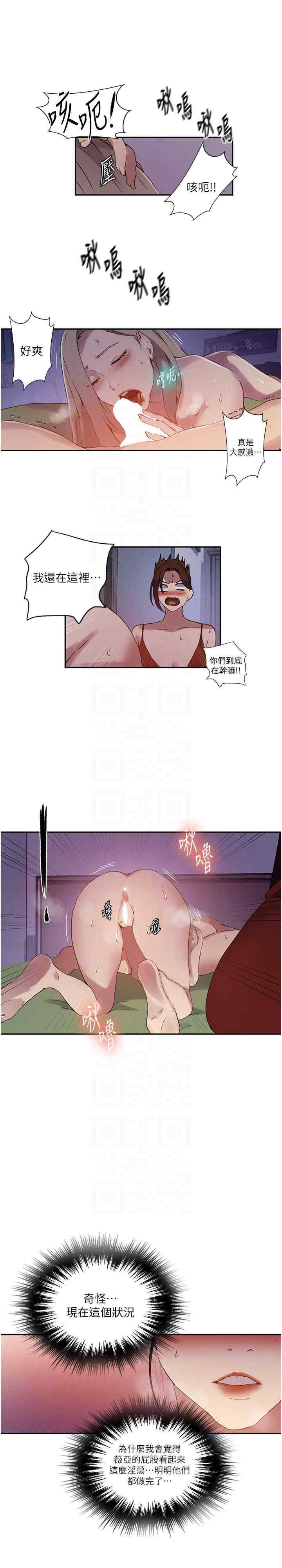 秘密教学