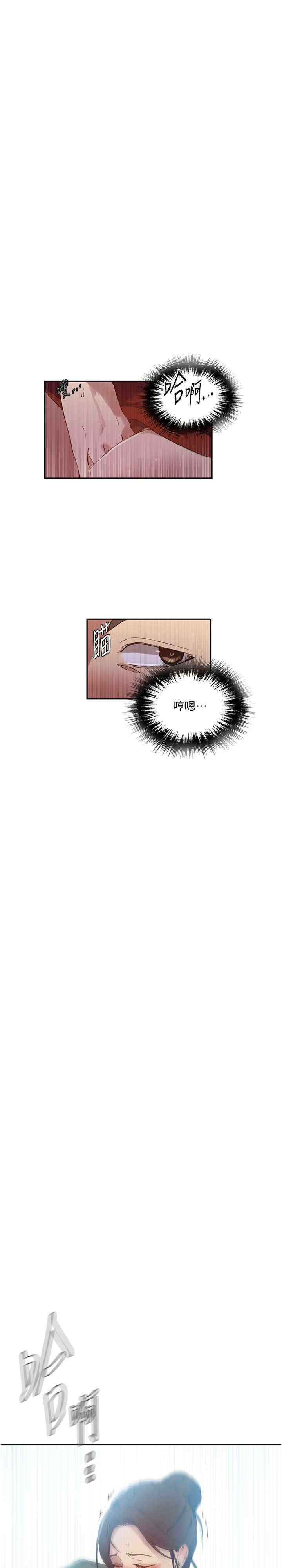 秘密教学