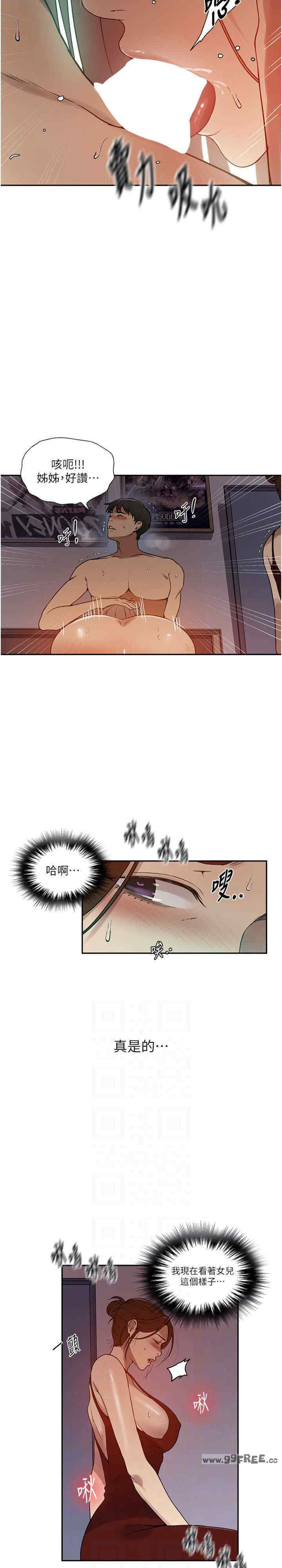 秘密教学