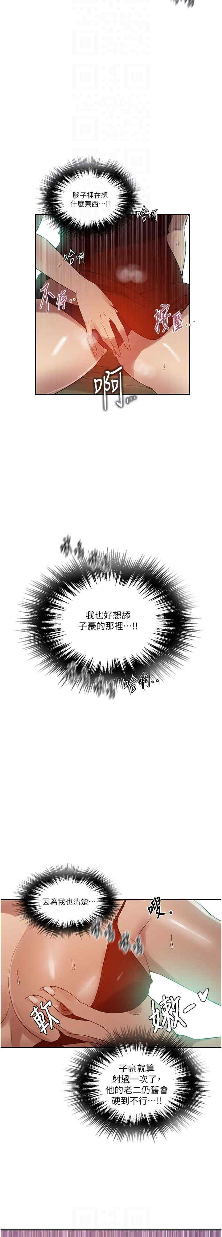秘密教学