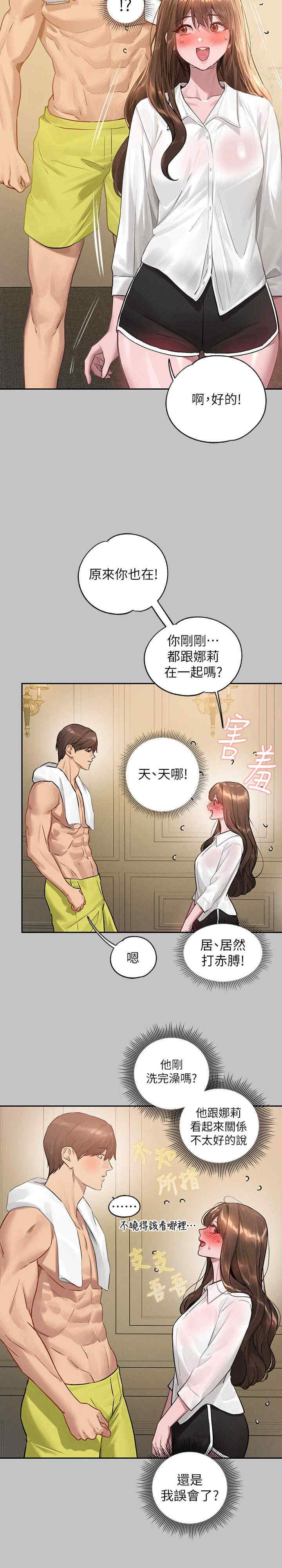 富家女姐姐