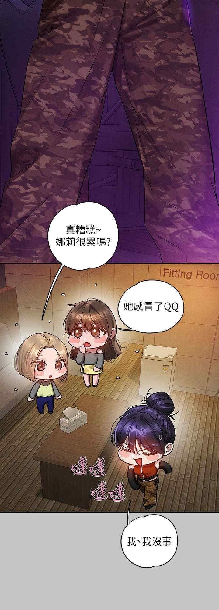 富家女姐姐