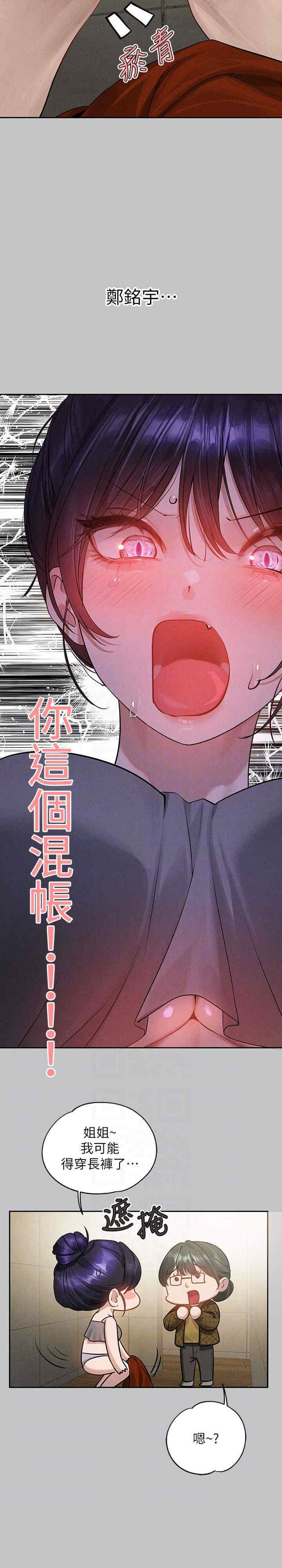 富家女姐姐