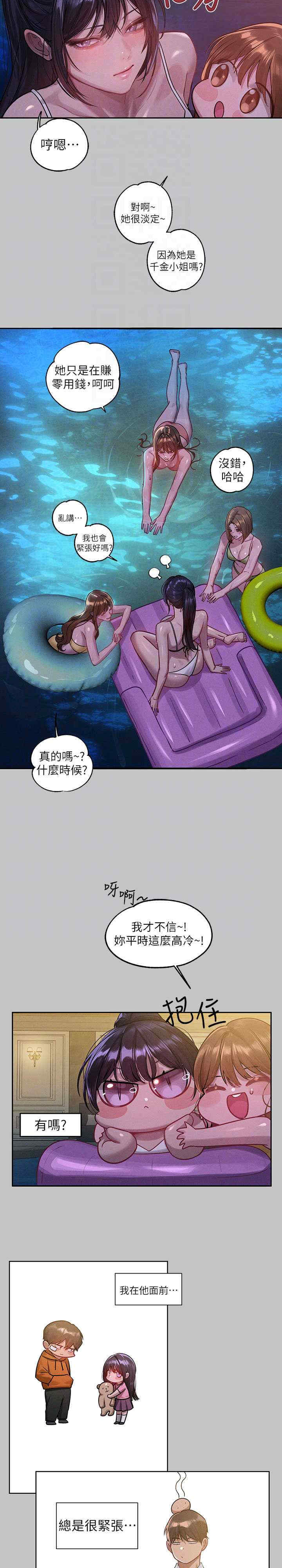 富家女姐姐